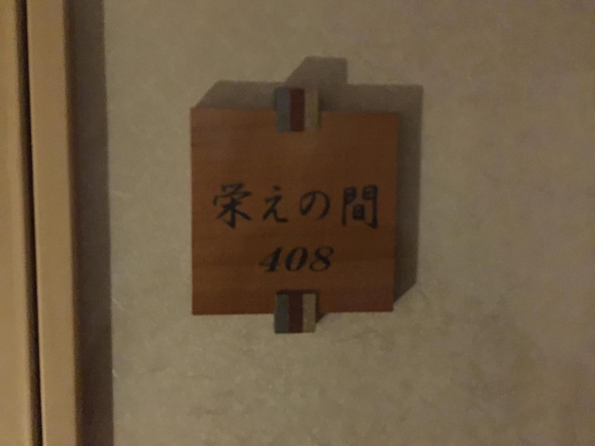 结之宿竹乃井旅馆 别府 外观 照片